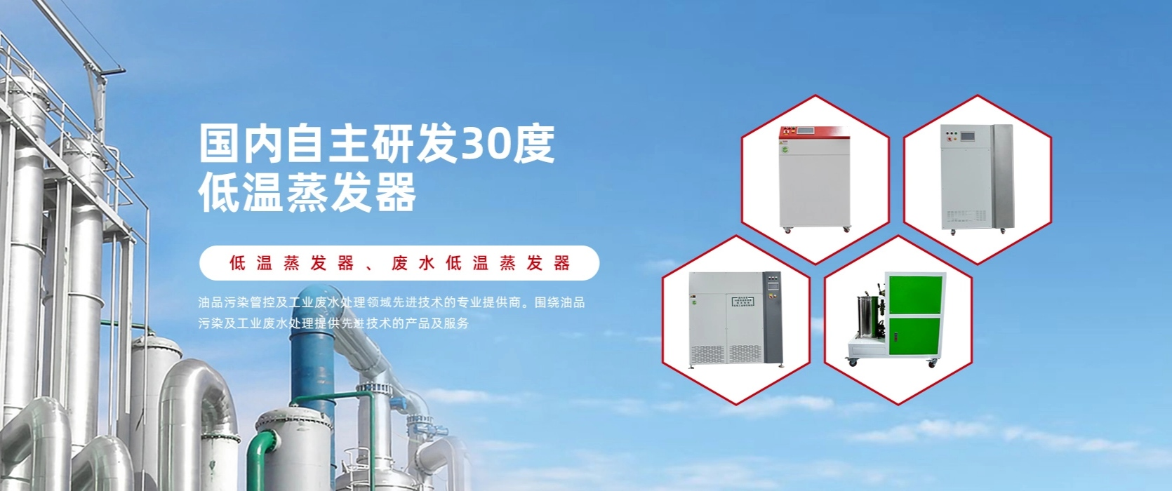91香蕉视频污版下载專業聚焦工業廢水處理技術，提供優質RO濃水處理方案